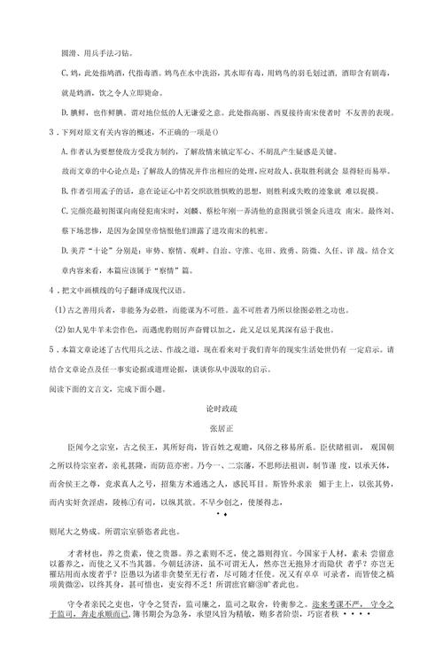 文言常识中序 - 文言文序言-第6张图片-牛逼常识网 文言常识中序 - 文言文序言-第6张图片-牛逼常识网