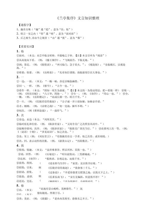 文言常识中序 - 文言文序言-第8张图片-牛逼常识网 文言常识中序 - 文言文序言-第8张图片-牛逼常识网