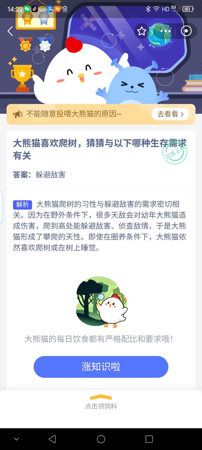 丹丹常识3000题,丹丹的日常-第3张图片-牛逼常识网 丹丹常识3000题,丹丹的日常-第3张图片-牛逼常识网