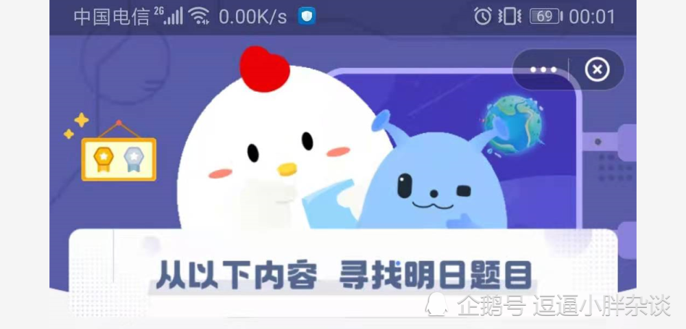 丹丹常识3000题,丹丹的日常-第7张图片-牛逼常识网 丹丹常识3000题,丹丹的日常-第7张图片-牛逼常识网