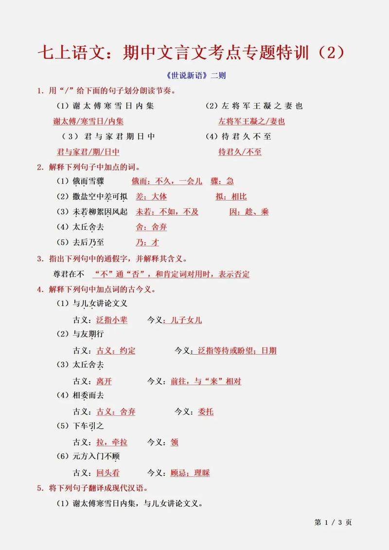 文言常识占对 - 常见文言知识-第1张图片-牛逼常识网 文言常识占对 - 常见文言知识-第1张图片-牛逼常识网