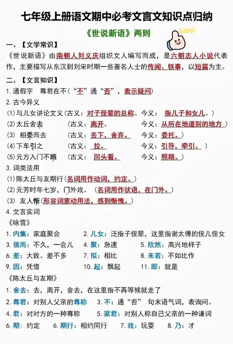 文言常识占对 - 常见文言知识-第3张图片-牛逼常识网 文言常识占对 - 常见文言知识-第3张图片-牛逼常识网