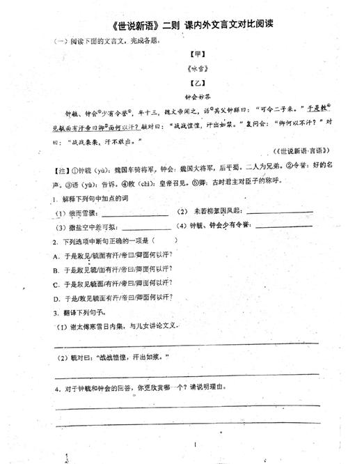 文言常识占对 - 常见文言知识-第4张图片-牛逼常识网 文言常识占对 - 常见文言知识-第4张图片-牛逼常识网