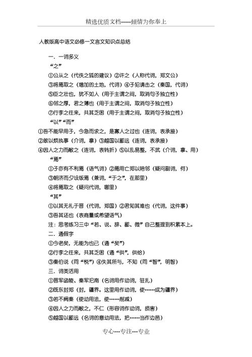 文言常识占对 - 常见文言知识-第6张图片-牛逼常识网 文言常识占对 - 常见文言知识-第6张图片-牛逼常识网