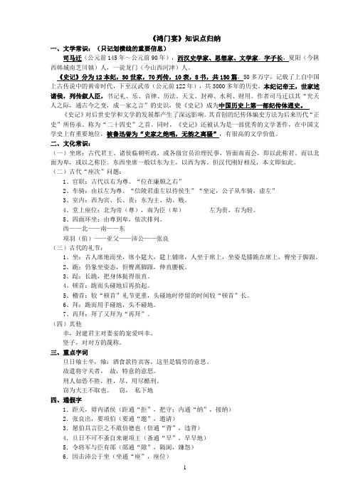 樊哙文学常识(樊哙文化)-第2张图片-牛逼常识网 樊哙文学常识(樊哙文化)-第2张图片-牛逼常识网