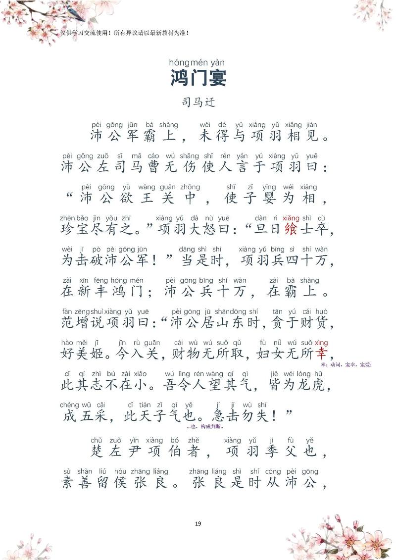 樊哙文学常识(樊哙文化)-第3张图片-牛逼常识网 樊哙文学常识(樊哙文化)-第3张图片-牛逼常识网