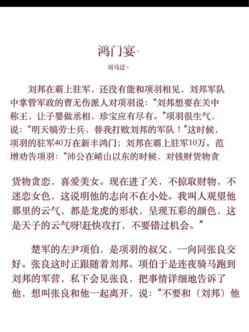 樊哙文学常识(樊哙文化)-第7张图片-牛逼常识网 樊哙文学常识(樊哙文化)-第7张图片-牛逼常识网