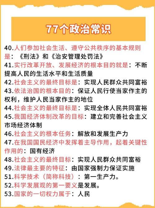 考前常识时政(2021考前时政)-第1张图片-牛逼常识网 考前常识时政(2021考前时政)-第1张图片-牛逼常识网