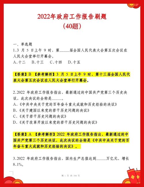 考前常识时政(2021考前时政)-第4张图片-牛逼常识网 考前常识时政(2021考前时政)-第4张图片-牛逼常识网