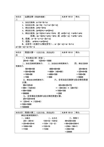 数学计算常识,数学计算常识总结-第2张图片-牛逼常识网 数学计算常识,数学计算常识总结-第2张图片-牛逼常识网