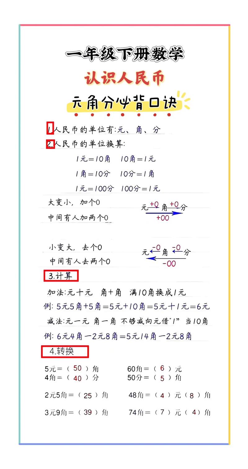 数学计算常识,数学计算常识总结-第3张图片-牛逼常识网 数学计算常识,数学计算常识总结-第3张图片-牛逼常识网