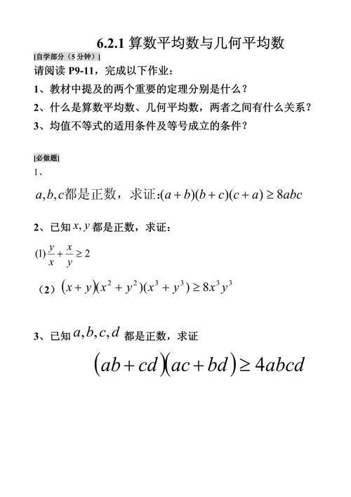 数学计算常识,数学计算常识总结-第8张图片-牛逼常识网 数学计算常识,数学计算常识总结-第8张图片-牛逼常识网