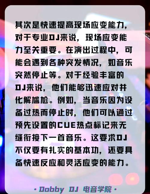 学dj的常识 - 学dj的基础-第3张图片-牛逼常识网 学dj的常识 - 学dj的基础-第3张图片-牛逼常识网