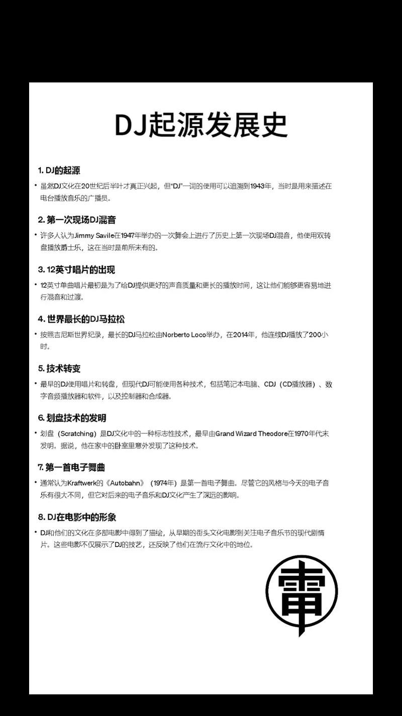 学dj的常识 - 学dj的基础-第7张图片-牛逼常识网 学dj的常识 - 学dj的基础-第7张图片-牛逼常识网