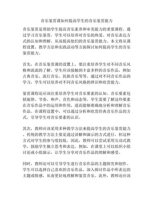 管弦文化常识(管弦文化常识是什么)-第5张图片-牛逼常识网 管弦文化常识(管弦文化常识是什么)-第5张图片-牛逼常识网