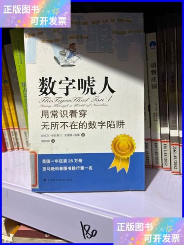 数字背后常识(数字背后常识怎么读)-第4张图片-牛逼常识网 数字背后常识(数字背后常识怎么读)-第4张图片-牛逼常识网