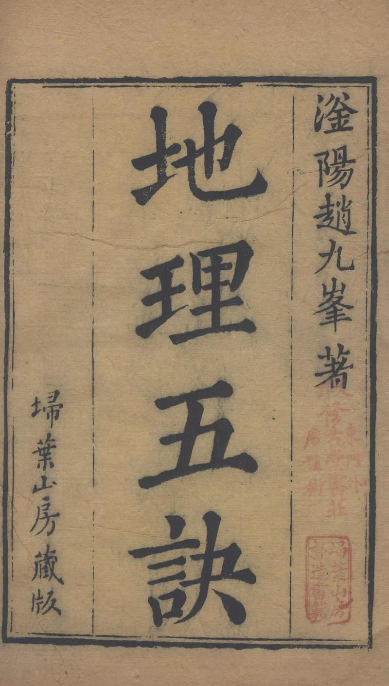 方位文言常识(古汉语方位词的用法)-第5张图片-牛逼常识网 方位文言常识(古汉语方位词的用法)-第5张图片-牛逼常识网