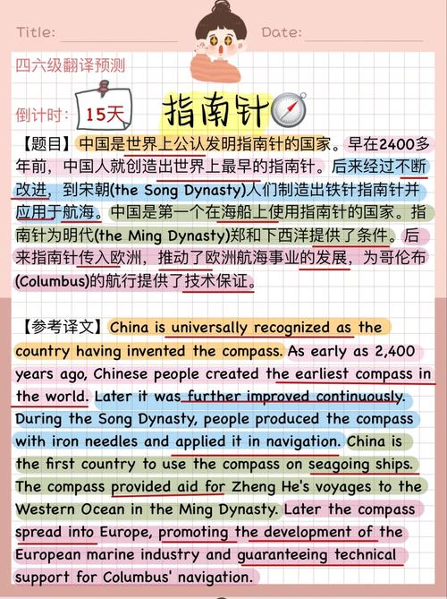 方位文言常识(古汉语方位词的用法)-第7张图片-牛逼常识网 方位文言常识(古汉语方位词的用法)-第7张图片-牛逼常识网