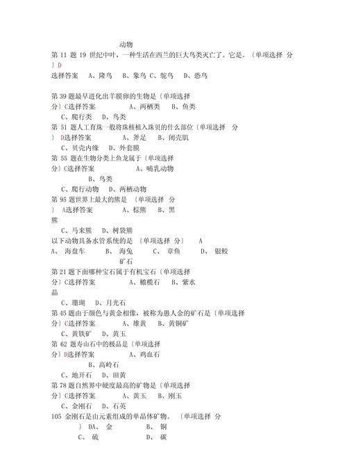 常识自然科技,自然科学技术知识-第1张图片-牛逼常识网 常识自然科技,自然科学技术知识-第1张图片-牛逼常识网