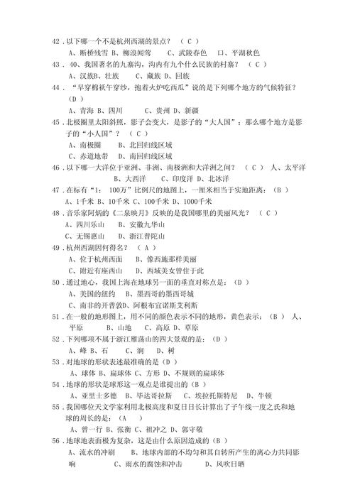 常识自然科技,自然科学技术知识-第3张图片-牛逼常识网 常识自然科技,自然科学技术知识-第3张图片-牛逼常识网