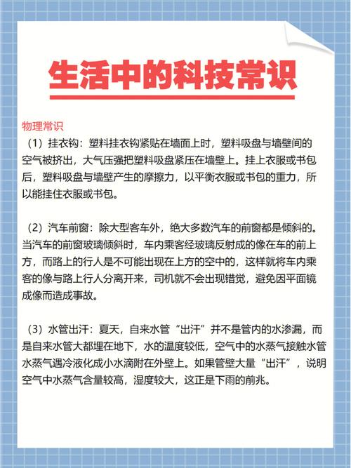常识自然科技,自然科学技术知识-第6张图片-牛逼常识网 常识自然科技,自然科学技术知识-第6张图片-牛逼常识网