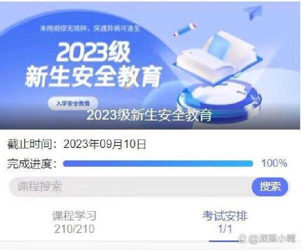 安全常识微课(2021安全微课)-第3张图片-牛逼常识网 安全常识微课(2021安全微课)-第3张图片-牛逼常识网