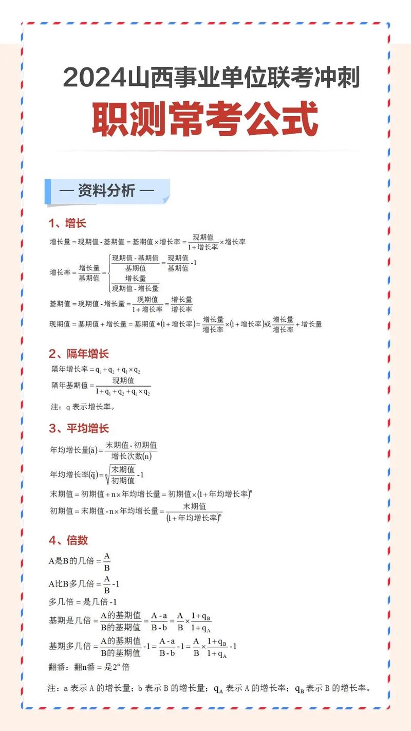 职测生活常识 - 2020职测常识必背考点汇总-第2张图片-牛逼常识网 职测生活常识 - 2020职测常识必背考点汇总-第2张图片-牛逼常识网