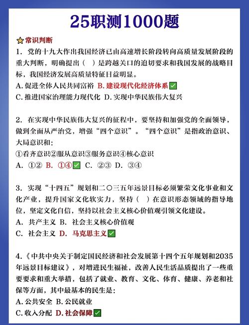 职测生活常识 - 2020职测常识必背考点汇总-第7张图片-牛逼常识网 职测生活常识 - 2020职测常识必背考点汇总-第7张图片-牛逼常识网