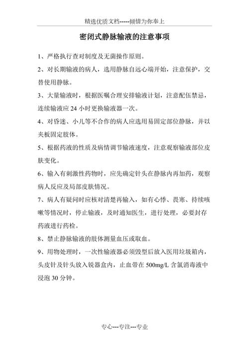 静脉注射常识,静脉注射的操作要点和步骤-第7张图片-牛逼常识网 静脉注射常识,静脉注射的操作要点和步骤-第7张图片-牛逼常识网