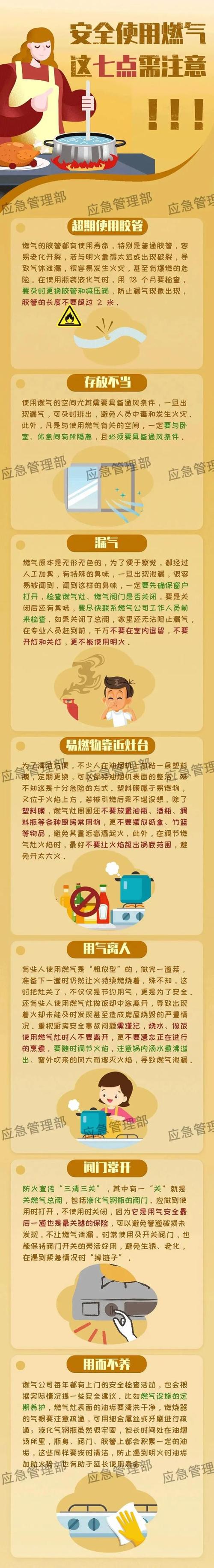 打煤气的常识(打煤气有味怎么办有毒吗)-第6张图片-牛逼常识网 打煤气的常识(打煤气有味怎么办有毒吗)-第6张图片-牛逼常识网
