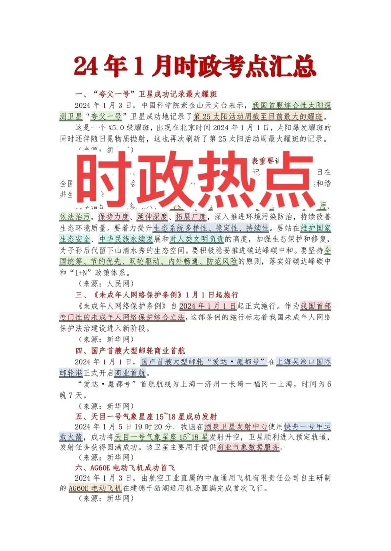 公考中的常识 - 公考中的常识是什么-第5张图片-牛逼常识网 公考中的常识 - 公考中的常识是什么-第5张图片-牛逼常识网