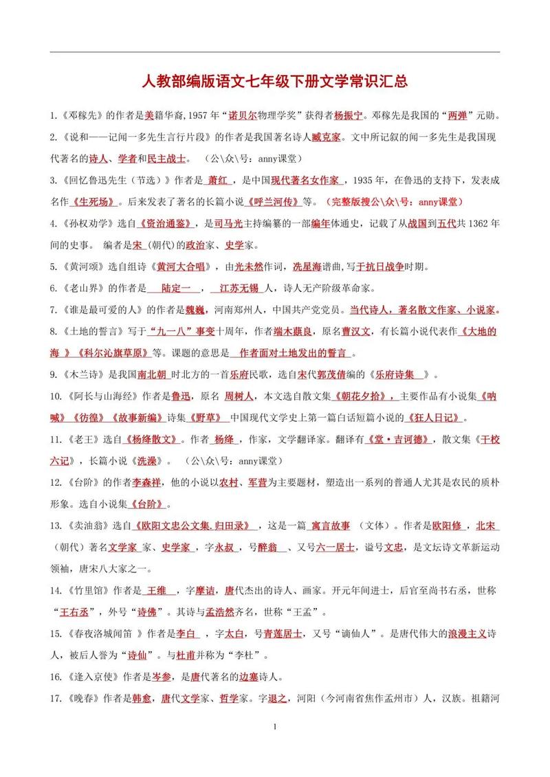 河的文学常识,十个文学常识简单-第6张图片-牛逼常识网 河的文学常识,十个文学常识简单-第6张图片-牛逼常识网