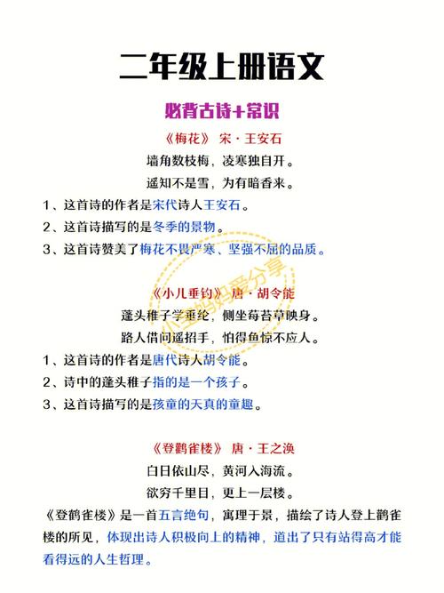 诗歌常识有哪些 - 诗歌常识有哪些类型-第2张图片-牛逼常识网 诗歌常识有哪些 - 诗歌常识有哪些类型-第2张图片-牛逼常识网