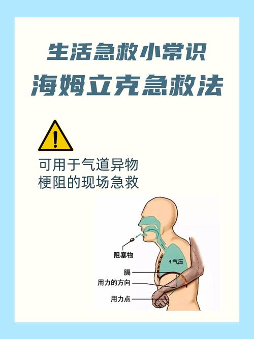 生活急救安全常识 - 生活急救小常识期末试题-第1张图片-牛逼常识网 生活急救安全常识 - 生活急救小常识期末试题-第1张图片-牛逼常识网
