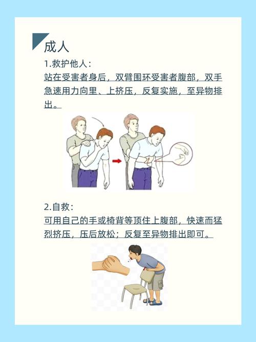 生活急救安全常识 - 生活急救小常识期末试题-第2张图片-牛逼常识网 生活急救安全常识 - 生活急救小常识期末试题-第2张图片-牛逼常识网