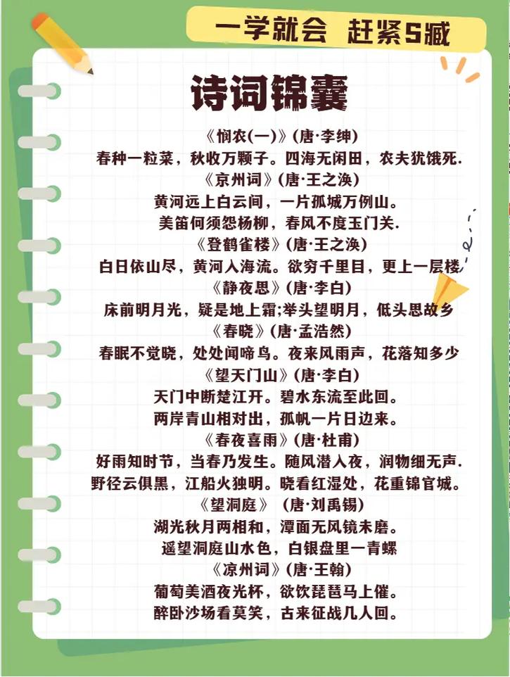 古诗经典常识,古诗常识是什么意思-第2张图片-牛逼常识网 古诗经典常识,古诗常识是什么意思-第2张图片-牛逼常识网