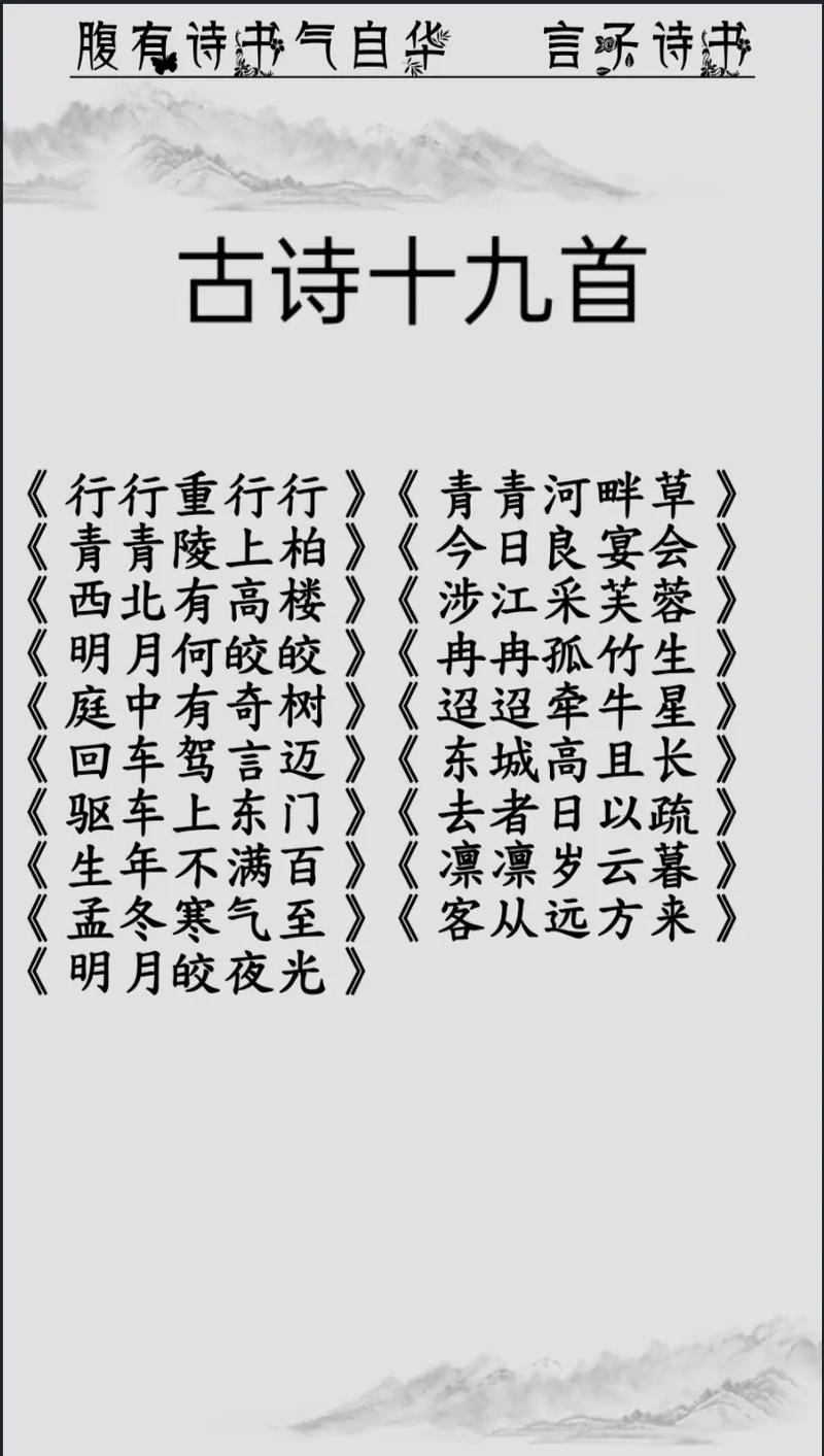 古诗经典常识,古诗常识是什么意思-第4张图片-牛逼常识网 古诗经典常识,古诗常识是什么意思-第4张图片-牛逼常识网