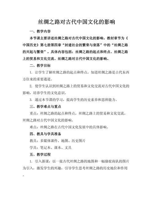 丝绸之路的基本常识 - 丝绸之路的重要知识点-第5张图片-牛逼常识网 丝绸之路的基本常识 - 丝绸之路的重要知识点-第5张图片-牛逼常识网