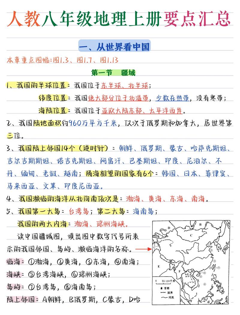 地理常识地理(地理常识100条)-第3张图片-牛逼常识网 地理常识地理(地理常识100条)-第3张图片-牛逼常识网