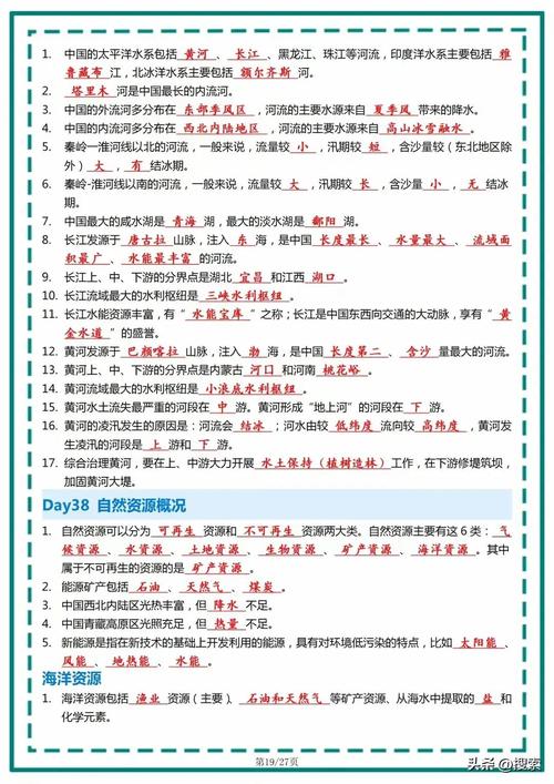 地理常识地理(地理常识100条)-第5张图片-牛逼常识网 地理常识地理(地理常识100条)-第5张图片-牛逼常识网