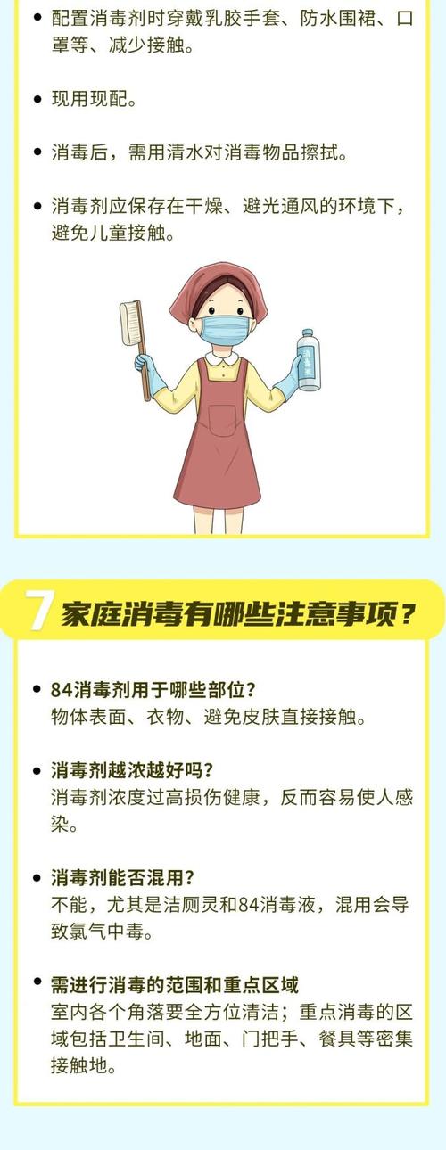 疫情消毒常识,疫情消毒消杀指引-第1张图片-牛逼常识网 疫情消毒常识,疫情消毒消杀指引-第1张图片-牛逼常识网