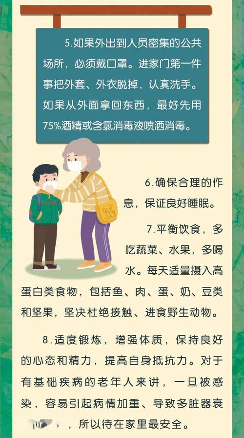 防控肺炎常识 - 防控肺炎常识有哪些-第6张图片-牛逼常识网 防控肺炎常识 - 防控肺炎常识有哪些-第6张图片-牛逼常识网