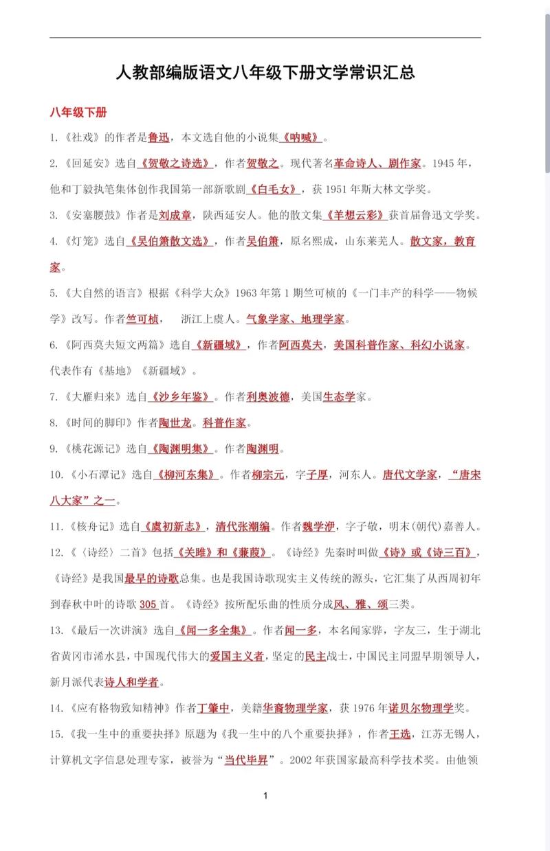 文学常识学士,文学常识考什么-第7张图片-牛逼常识网 文学常识学士,文学常识考什么-第7张图片-牛逼常识网