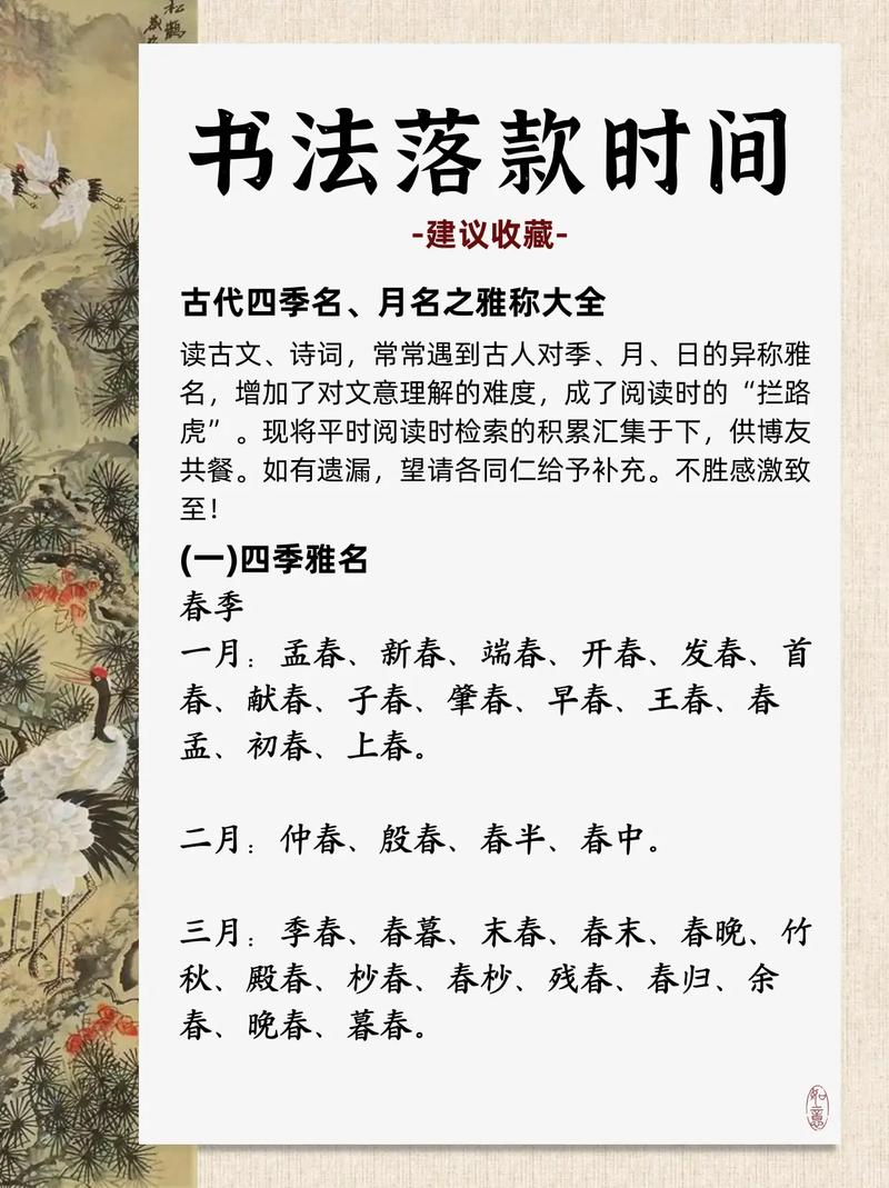 节气文言常识 - 节气文言常识大全-第7张图片-牛逼常识网 节气文言常识 - 节气文言常识大全-第7张图片-牛逼常识网