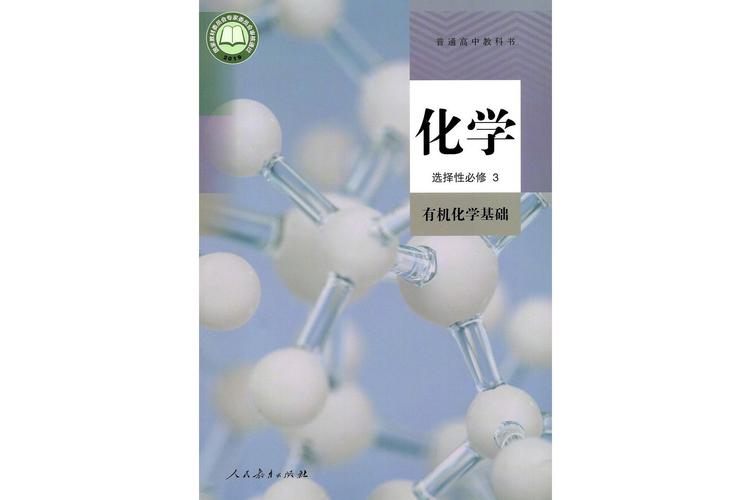 化学常识的书(化学常识积累)-第3张图片-牛逼常识网 化学常识的书(化学常识积累)-第3张图片-牛逼常识网