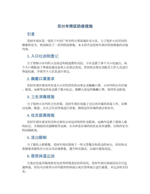 新冠疫情常识 - 新冠疫情知识常识-第2张图片-牛逼常识网 新冠疫情常识 - 新冠疫情知识常识-第2张图片-牛逼常识网