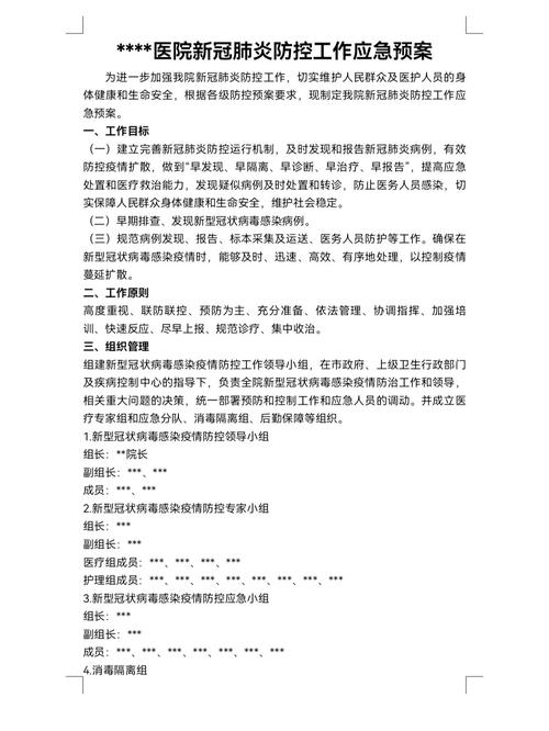 新冠疫情常识 - 新冠疫情知识常识-第3张图片-牛逼常识网 新冠疫情常识 - 新冠疫情知识常识-第3张图片-牛逼常识网