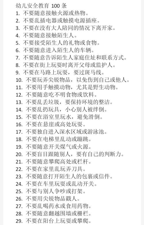 幼儿常识电话(幼儿应该知道的电话号码)-第6张图片-牛逼常识网 幼儿常识电话(幼儿应该知道的电话号码)-第6张图片-牛逼常识网