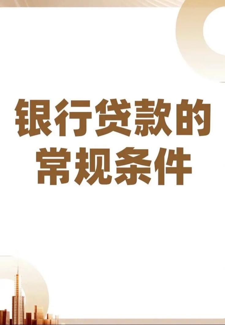 银行常识宣传,银行宣传内容有什么-第3张图片-牛逼常识网 银行常识宣传,银行宣传内容有什么-第3张图片-牛逼常识网