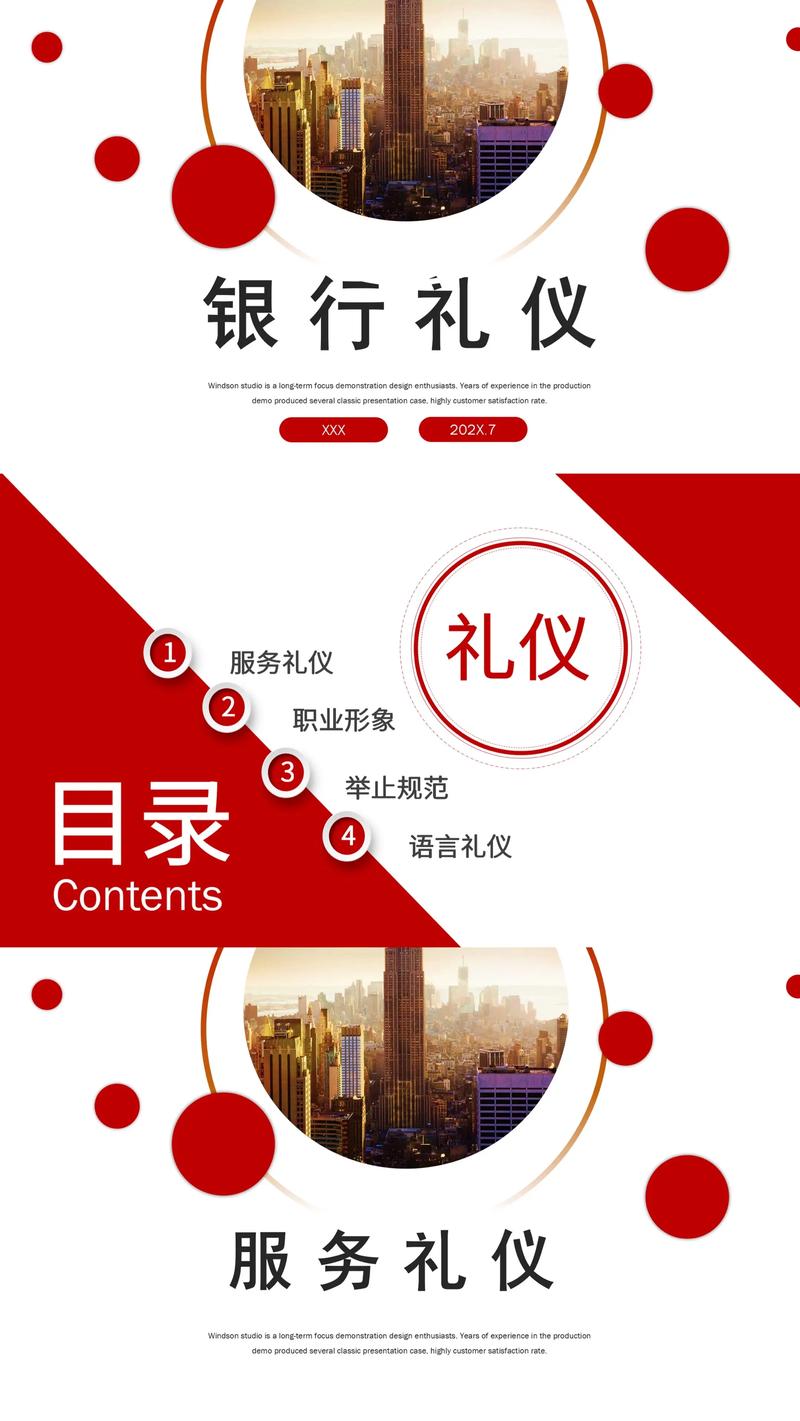 银行常识宣传,银行宣传内容有什么-第8张图片-牛逼常识网 银行常识宣传,银行宣传内容有什么-第8张图片-牛逼常识网